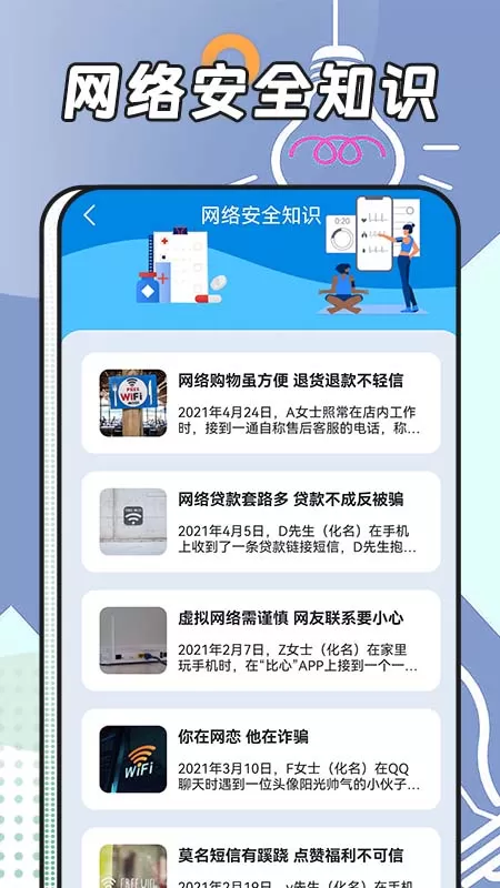 啄木鸟网络管家图1