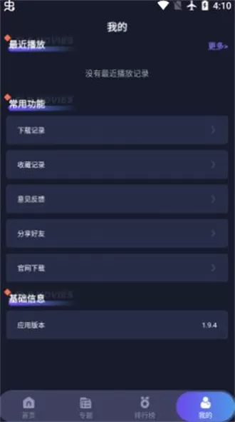 乐乐影视正版图1