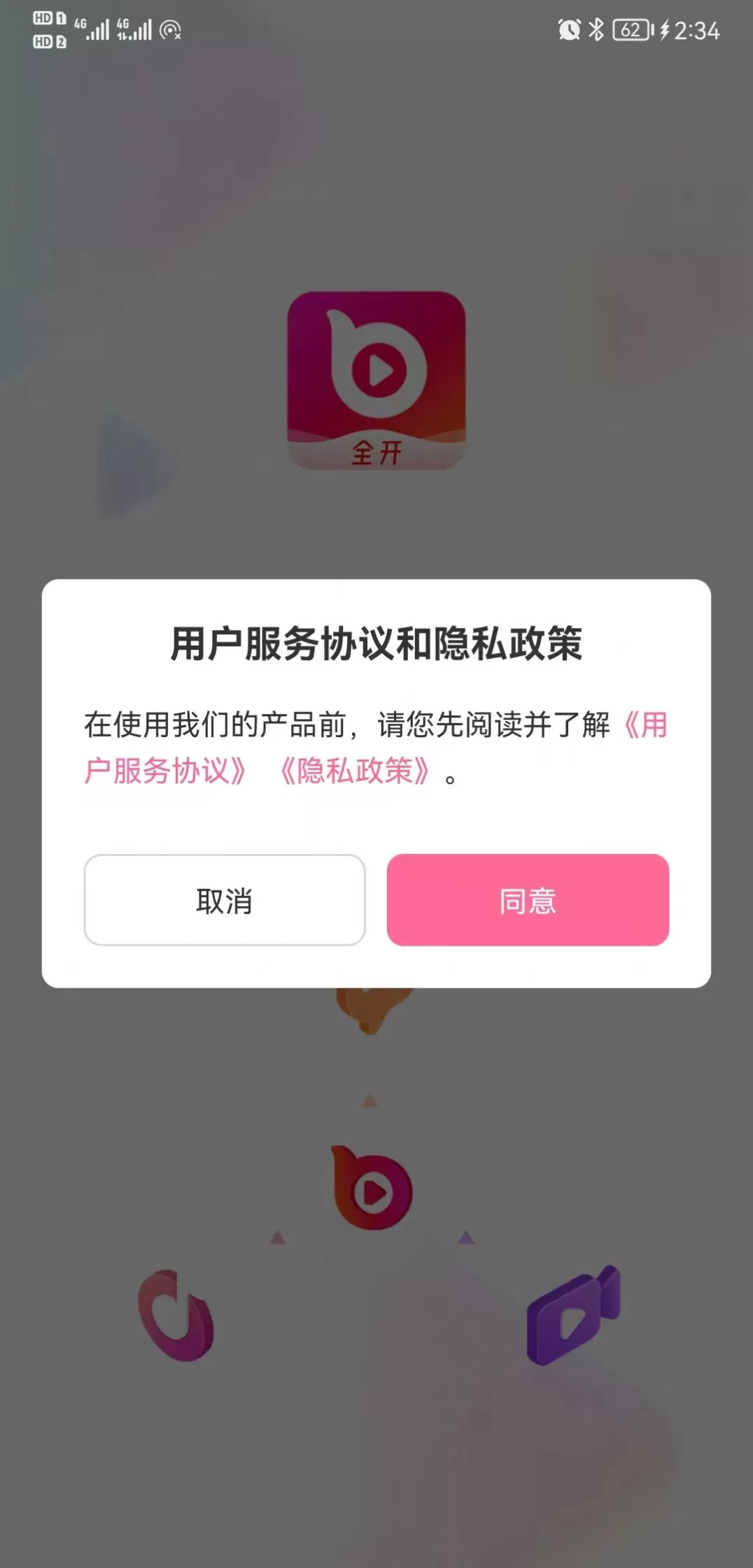 全开短视频图1