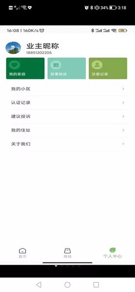 和美家智慧云社区图0