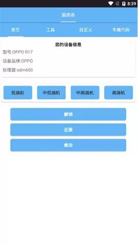 画质阁8.0版图0