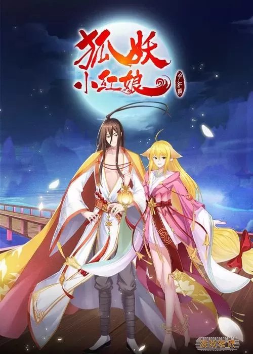 狐妖小红娘免费观看完整版 狐妖小红娘真人版免费观看