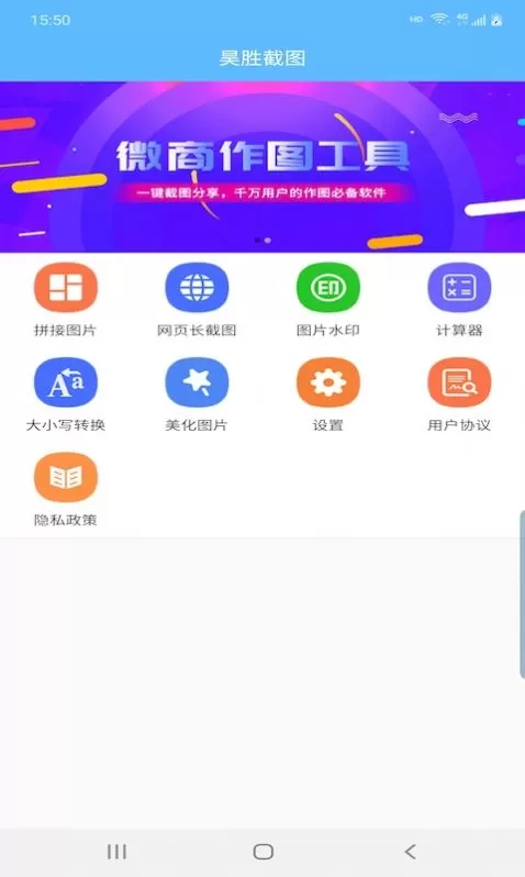 昊胜截图图0