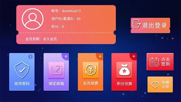 可乐TVBOX内置版图3