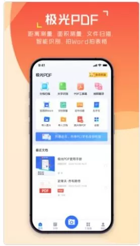 极光PDF图3