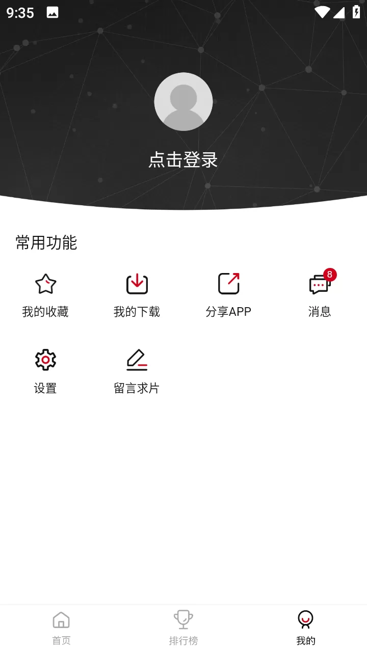 麻花视频3.0.0图1