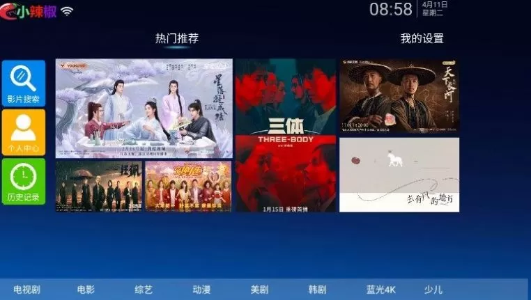 辣椒tv720p图1