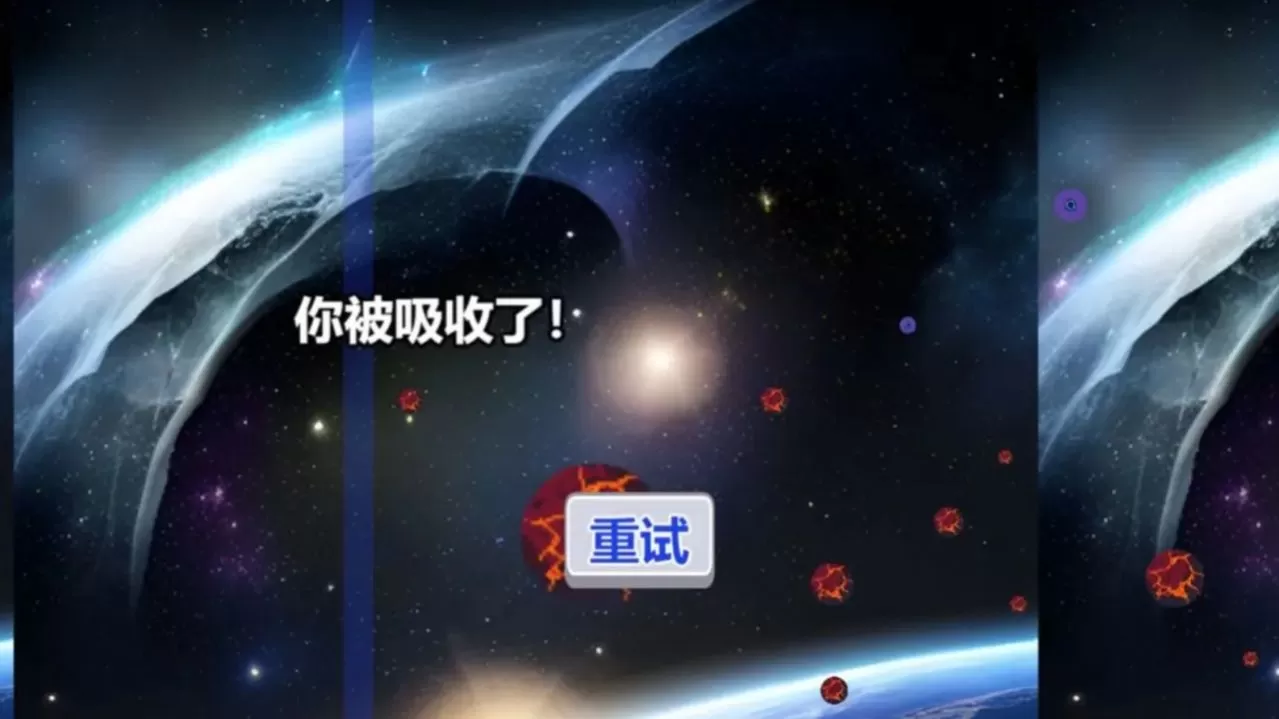 行星吞噬图2