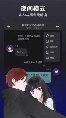 话萌小说最新版图0