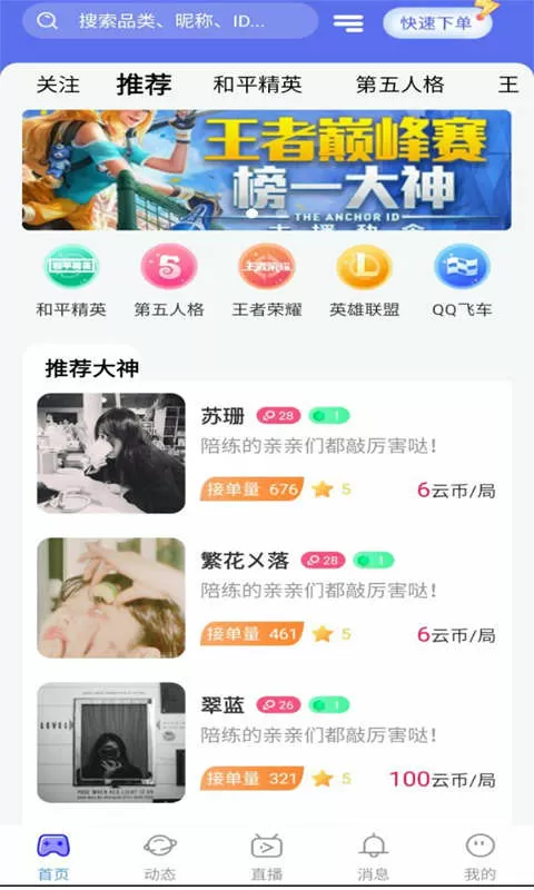 KK组队图1