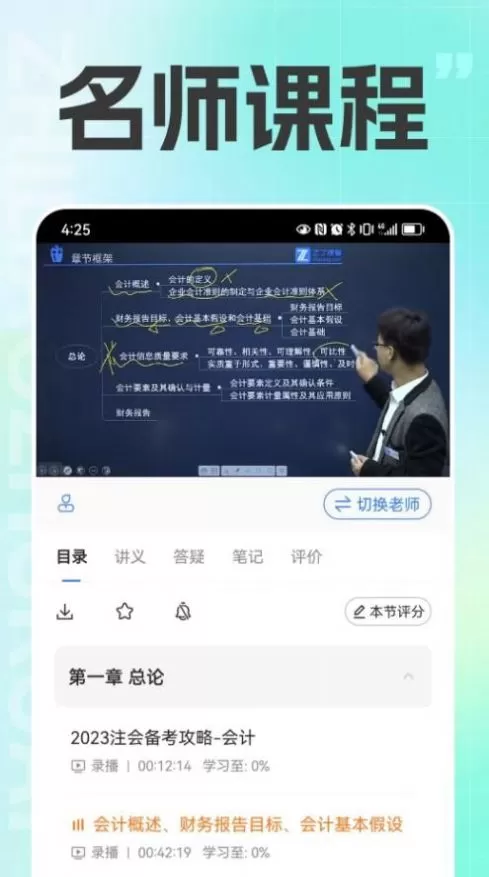 注册会计之了课堂图3