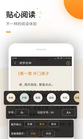 蜜蜂小说1.054版图2