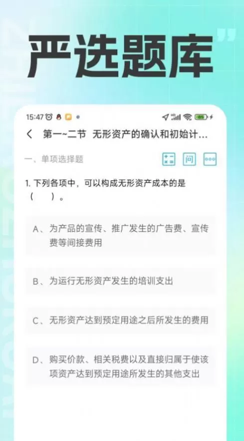 注册会计之了课堂图2