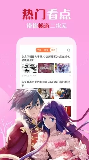 禁慢天堂jmcomicios内购版图1