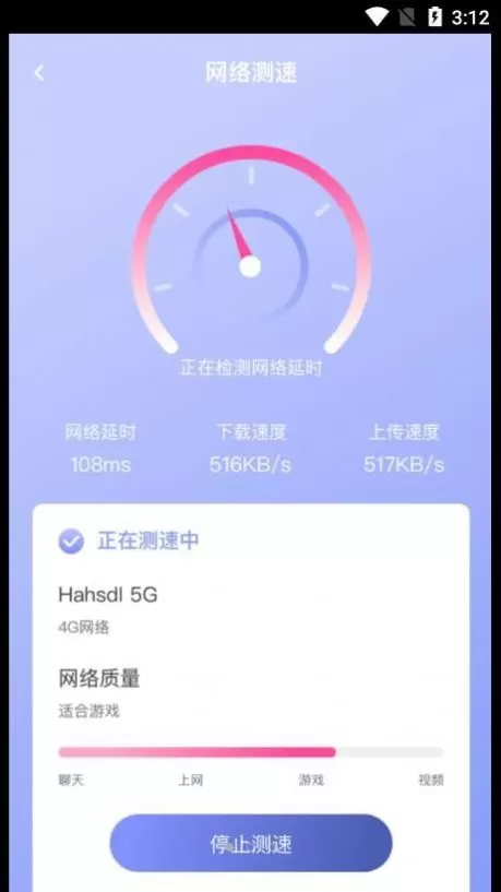 快乐WiFi钥匙图1