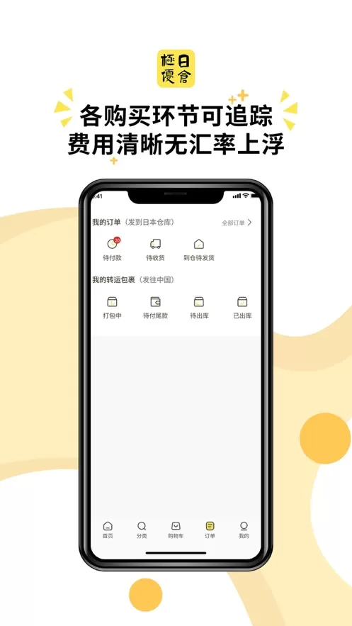 极优日仓图2