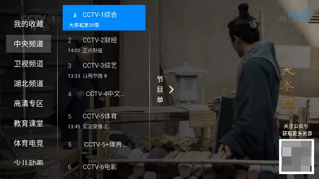 神鸟电视TV版图1