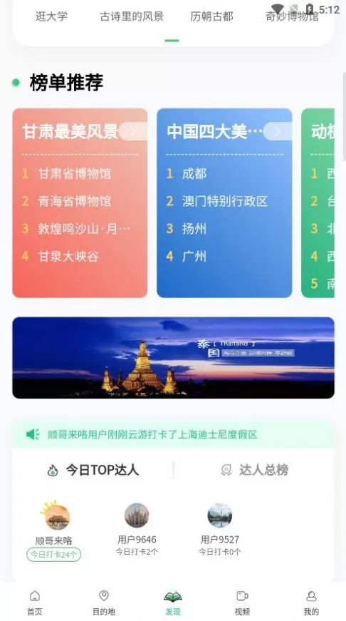 世界景点大全图1