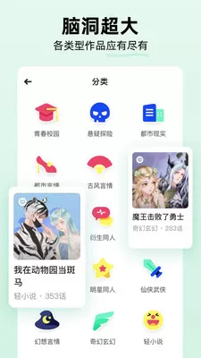 话萌小说最新版图2