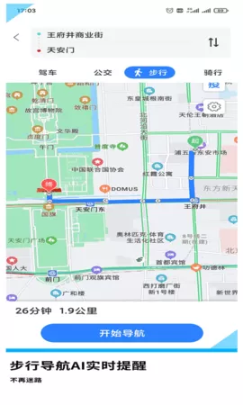 GPS导航地图图2