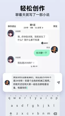 话萌小说最新版图1