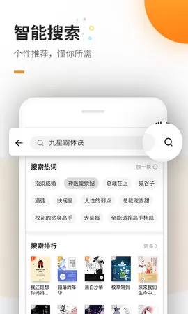 蜜蜂小说1.0.8版图0