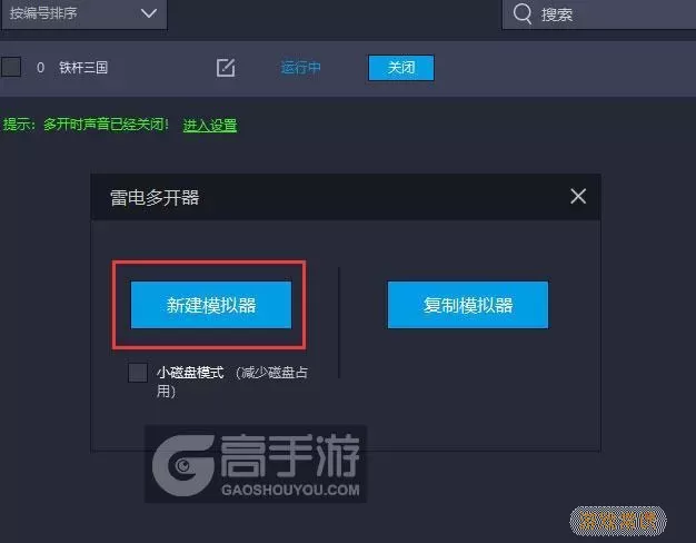 铁杆三国APP怎么用微信号登录？