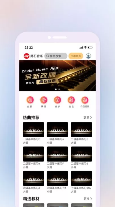 鹰石音乐图2