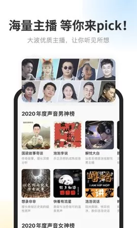 酷我畅听去广告去升级版图2