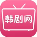 韩剧网TV最新版