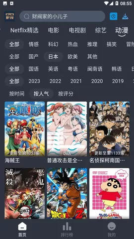 大侠影视v3.1.0去广告版图1