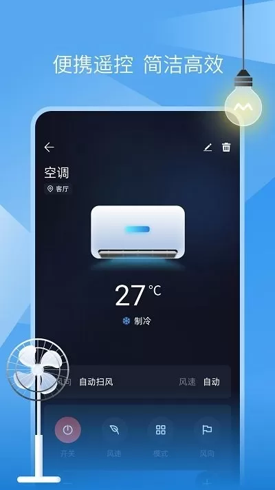 蚂蚁万能遥控器图1