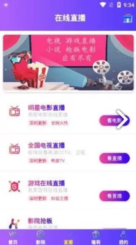 懒猫影视2.1版图0