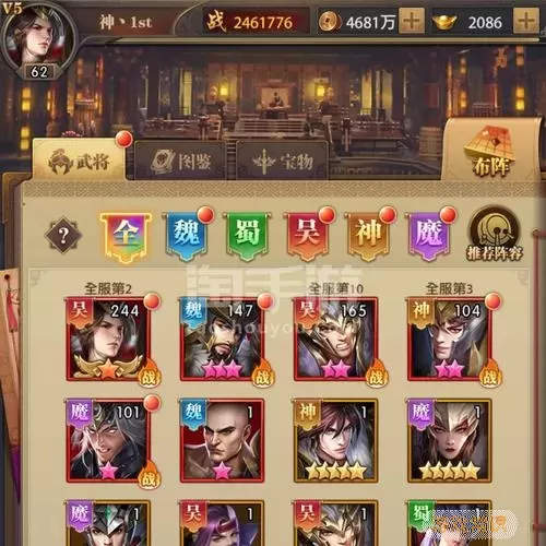 铁杆三国ios 铁杆三国论坛