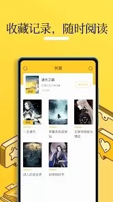 无敌小说全文免费版图1