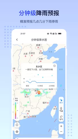 潮汐天气图2