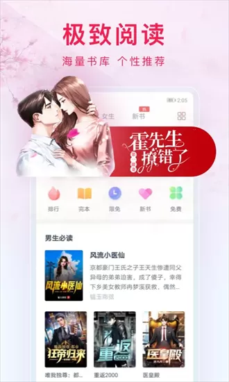 西瓜小说1.2.1版图1