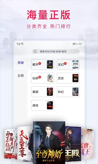 西瓜小说1.2.9版图0