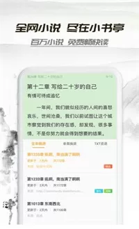 山水情小说无弹窗版图0