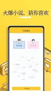 无敌小说网图0