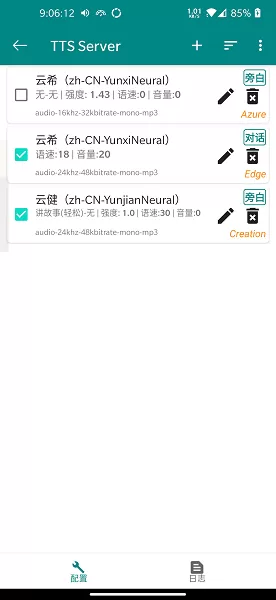 tts server语音包图2