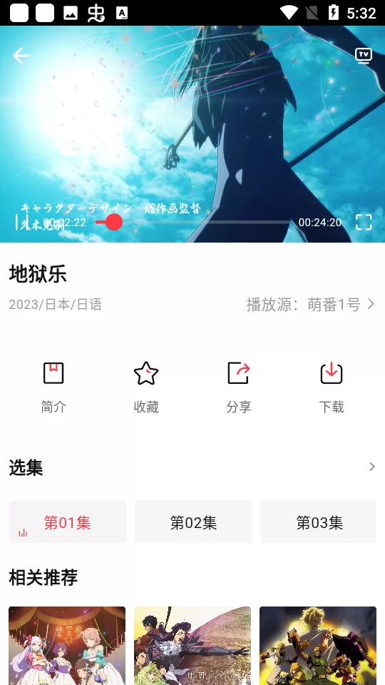 萌番去广告版图0