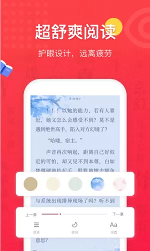 扑飞阅读最新版图2