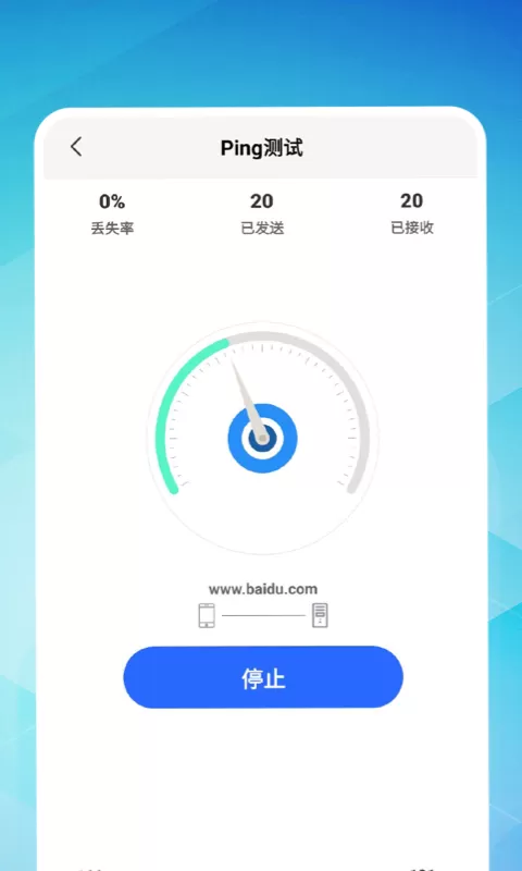 久连WiFi图0