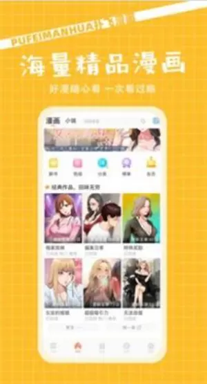 扑飞阅读最新版图1