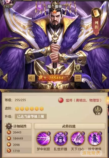 铁杆三国全魔的帝王怎么选？铁杆三国帝王奶材料