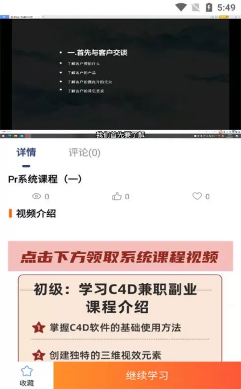 好影剪辑教程图0