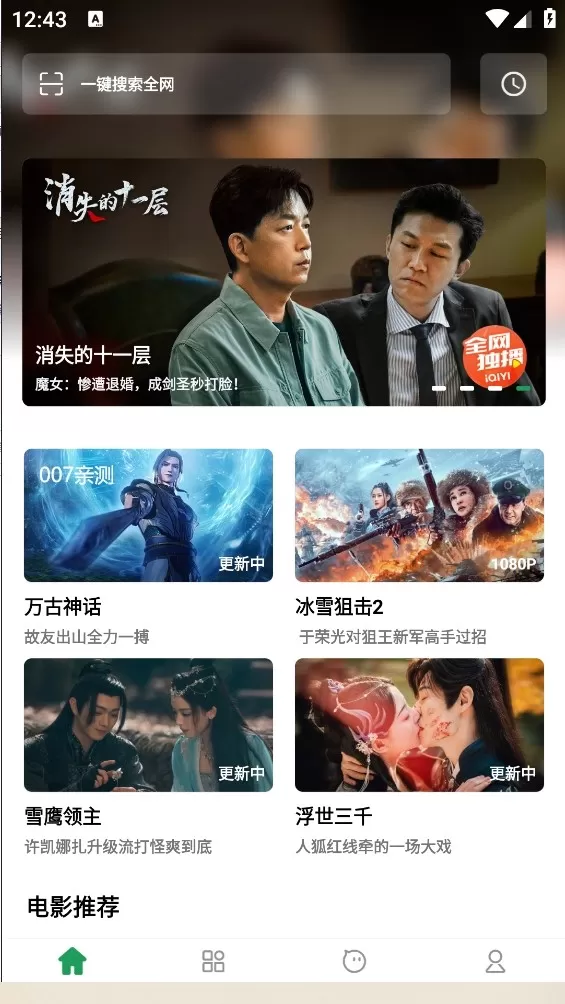 奇酷影视3.0tv图2