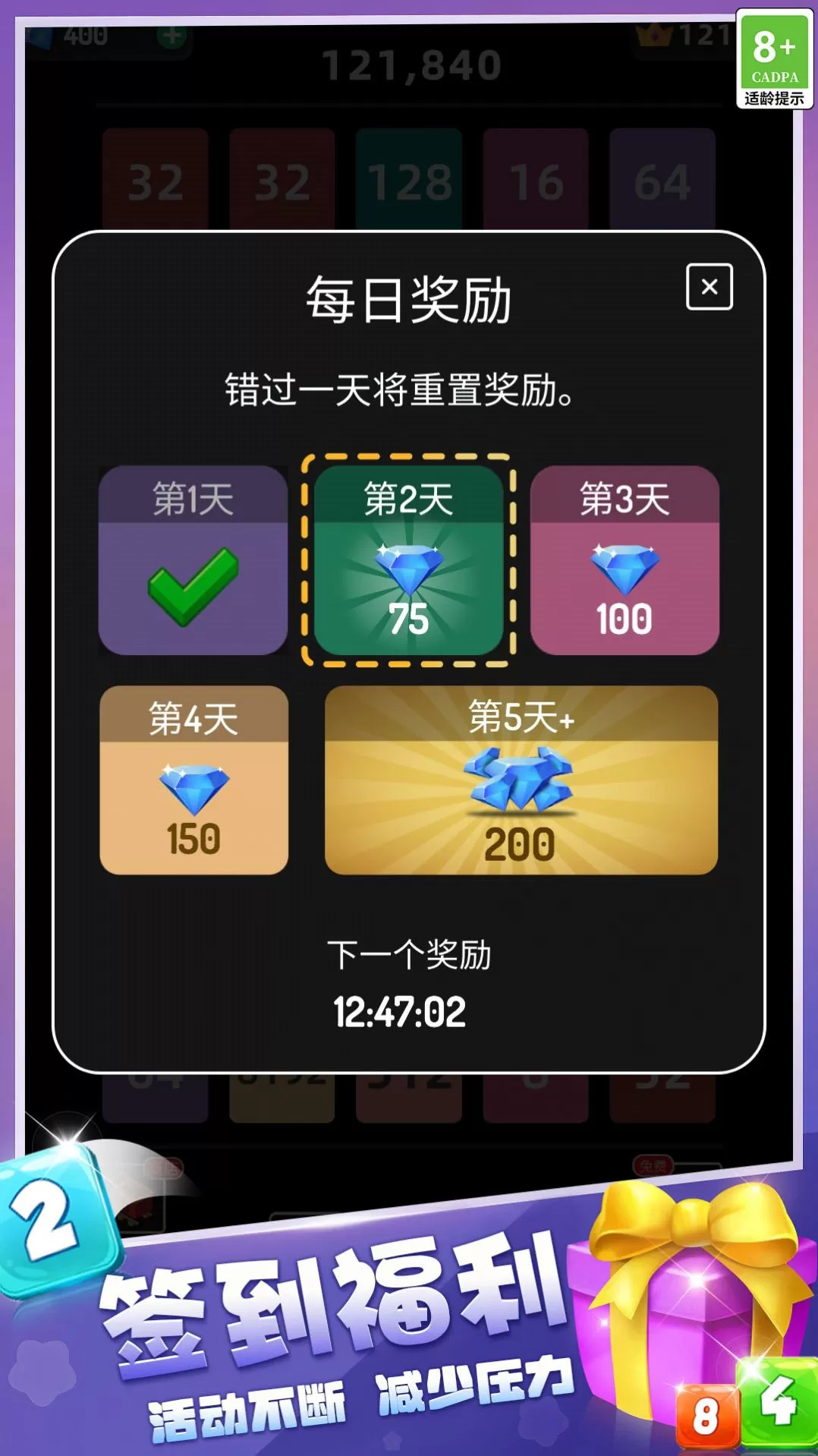 2048游乐场图1