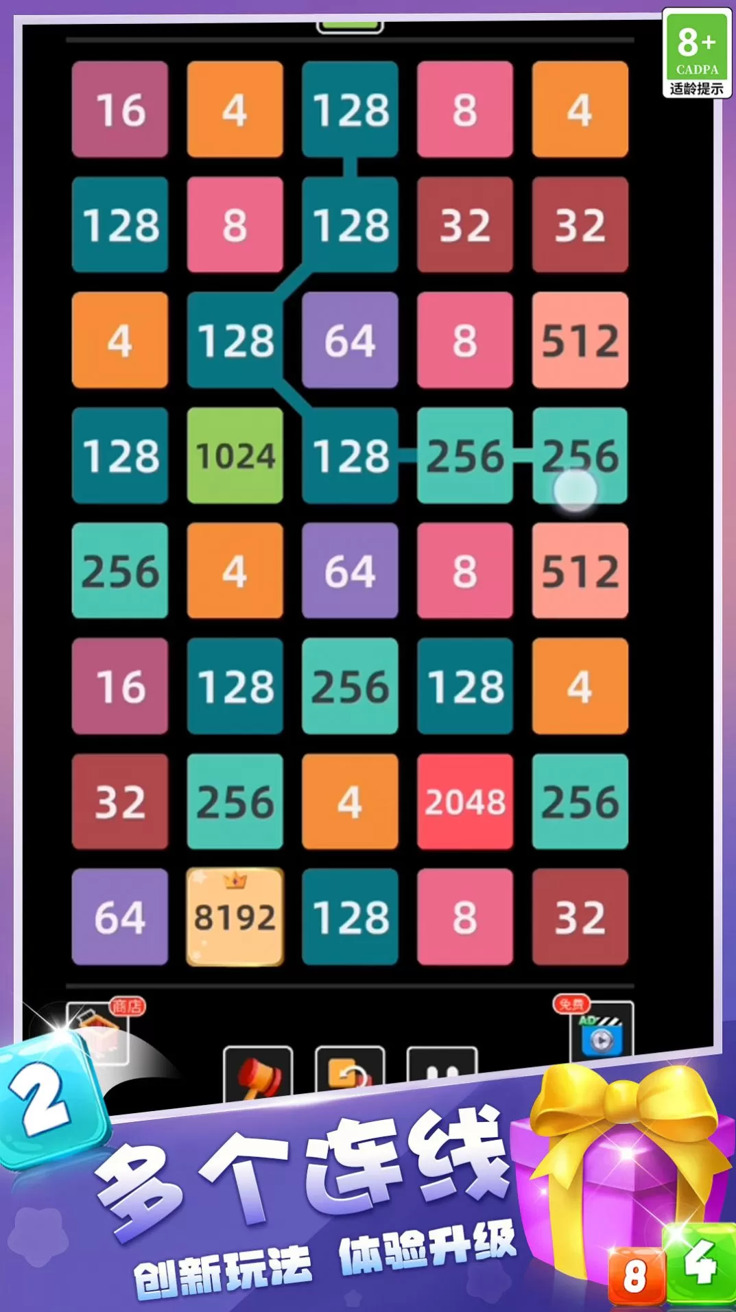 2048游乐场图0